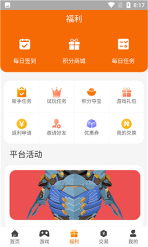 久玩免费版软件截图