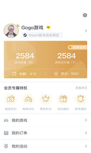 gogo游戏免费版软件截图