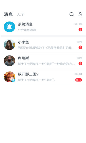 gogo游戏免费版软件截图