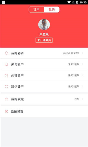 懒人铃声客户端软件截图