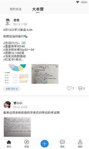 青云社区正式版软件截图