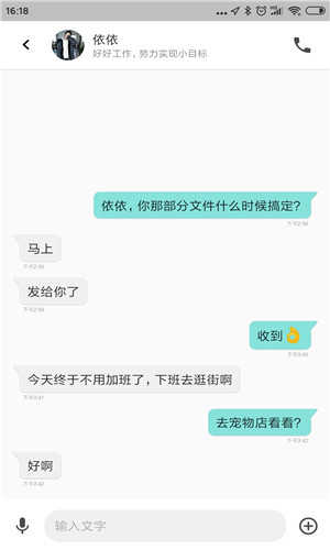 自在说正式版软件截图