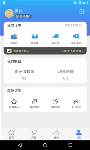 走运家族免费版软件截图