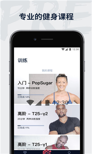 V20健身手机版软件截图