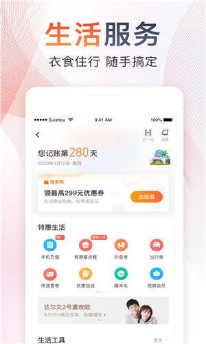 采购随手记手机版软件截图