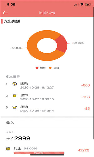 拿帖记账管家安卓版软件截图