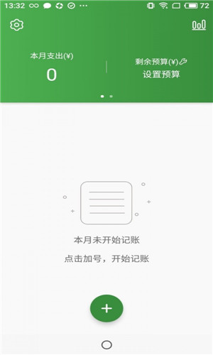 存存赚赚手机版软件截图