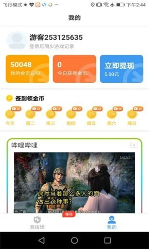 开心100盒子正式版软件截图