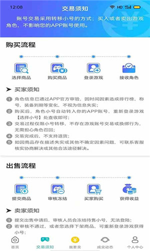 米谷游戏正式版软件截图