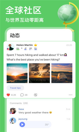 HelloTalk正式版软件截图