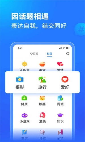 美篇免费版软件截图