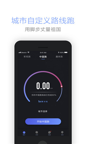 东极圈正式版软件截图