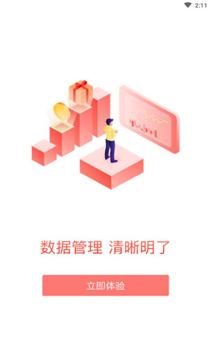 赚亿宝免费版软件截图