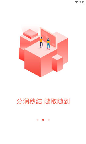 赚亿宝免费版软件截图