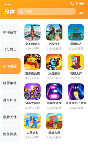 232乐园手机版软件截图