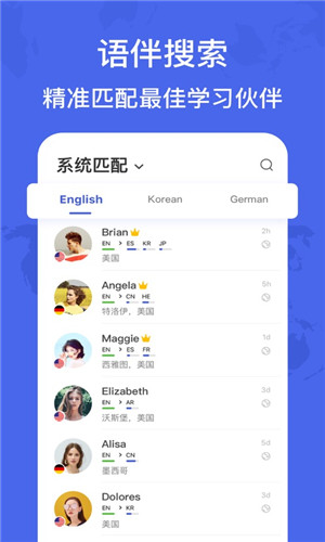 HelloTalk交友正式版软件截图