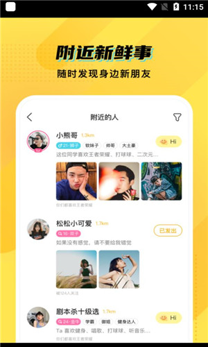 CM语音正式版软件截图