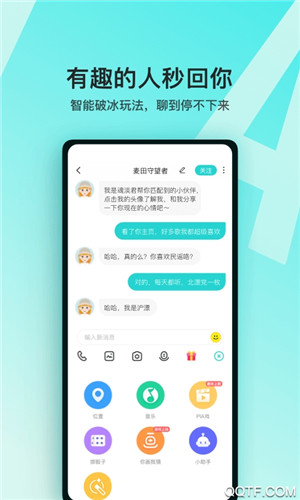 Soul手机版软件截图