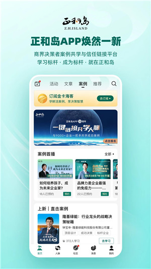 正和岛安卓版软件截图