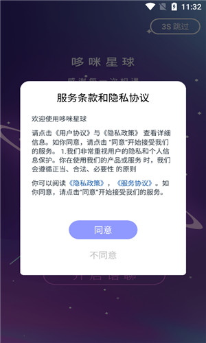 哆咪星球正式版软件截图