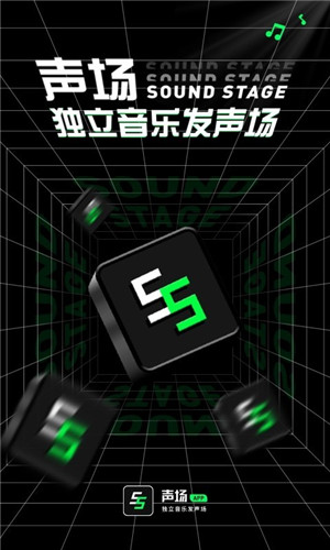 声场手机版软件截图