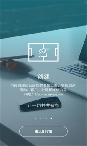 YEYU正式版软件截图