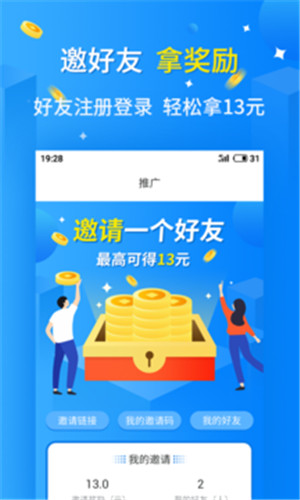 天天乐玩免费版软件截图