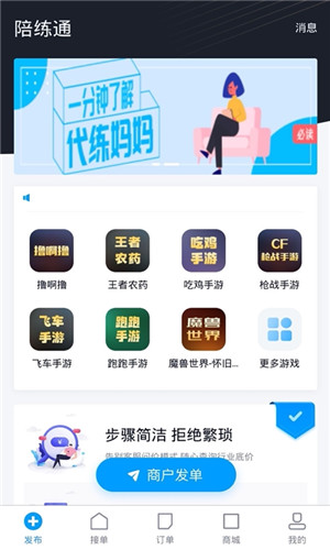 陪练通正式版软件截图