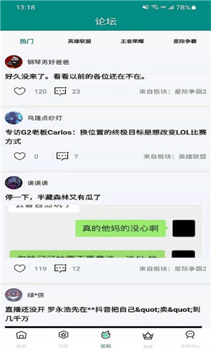 脱兔电竞手机版软件截图