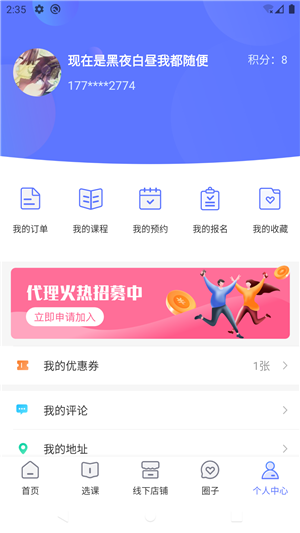 东方韵承安卓版软件截图