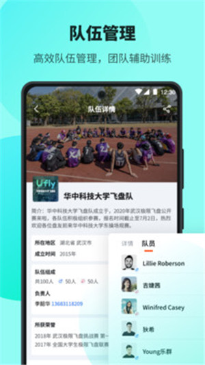 Ufly飞盘手机版软件截图