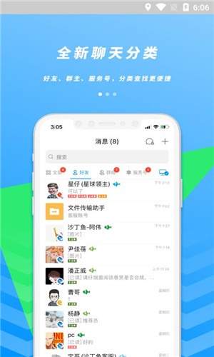 沙丁鱼星球免费版软件截图