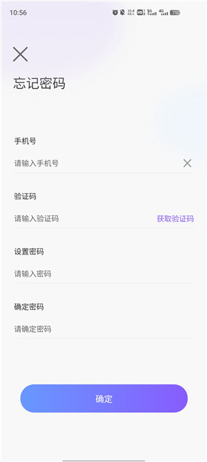 音悦派对手机版软件截图