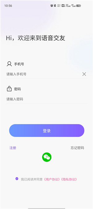 音悦派对手机版软件截图