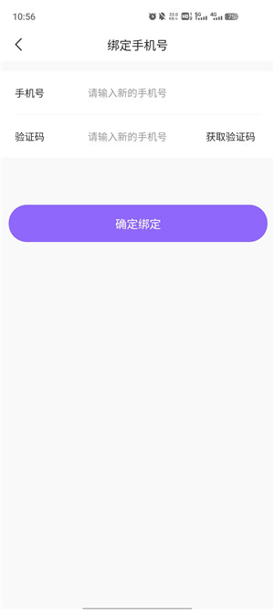 音悦派对手机版软件截图