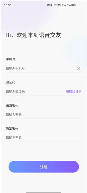 音悦派对手机版软件截图