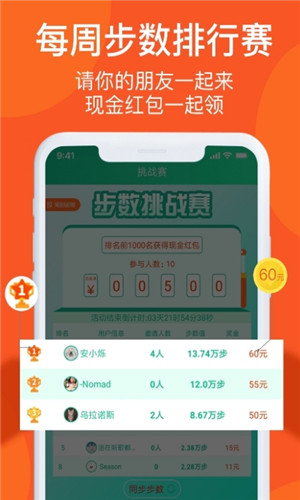 步步王者安卓版软件截图