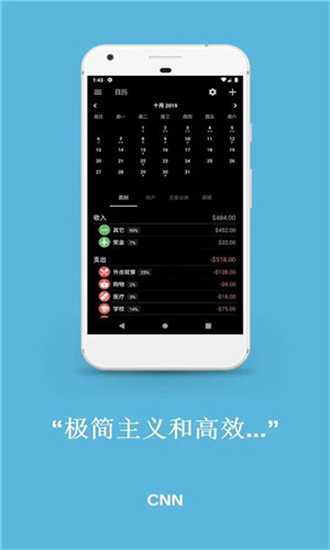 财务管理助手安卓版软件截图