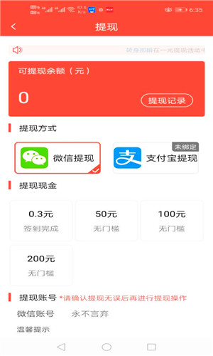 好运鹿正式版软件截图