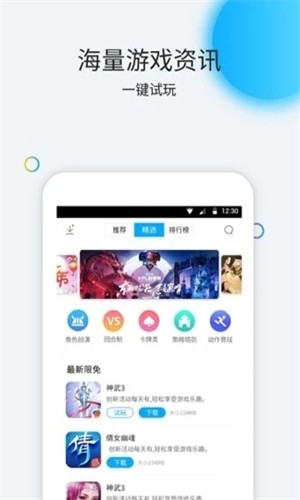 云派免费版软件截图