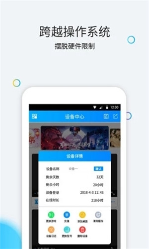 云派免费版软件截图