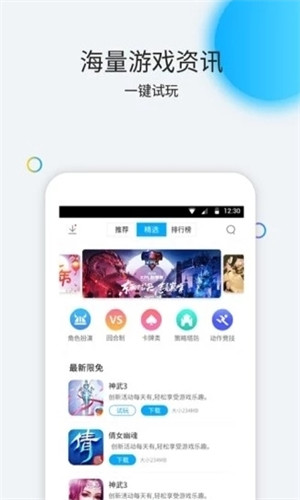 云派免费版软件截图