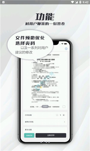 Fanbook免费版软件截图