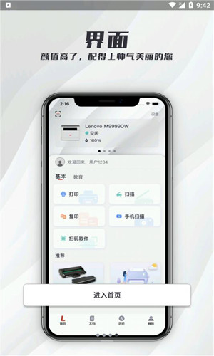 Fanbook免费版软件截图