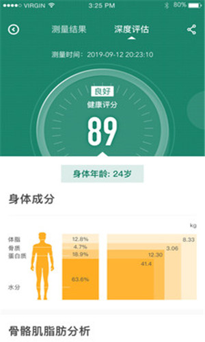 人人瘦手机版软件截图