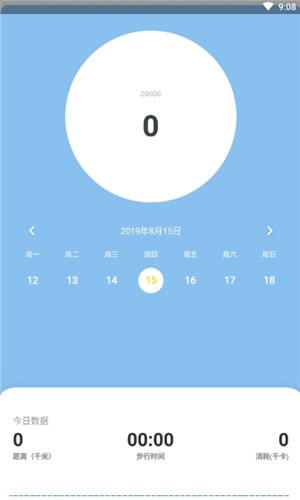 步数赚正式版软件截图