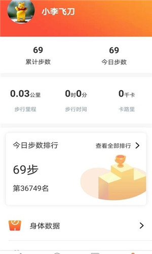 运动泡泡免费版软件截图