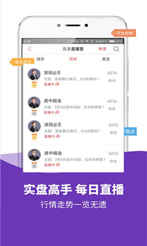 模拟炒股正式版软件截图