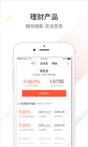 华信现金宝手机版软件截图