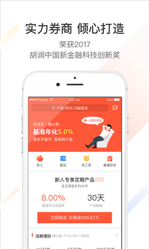 华信现金宝手机版软件截图